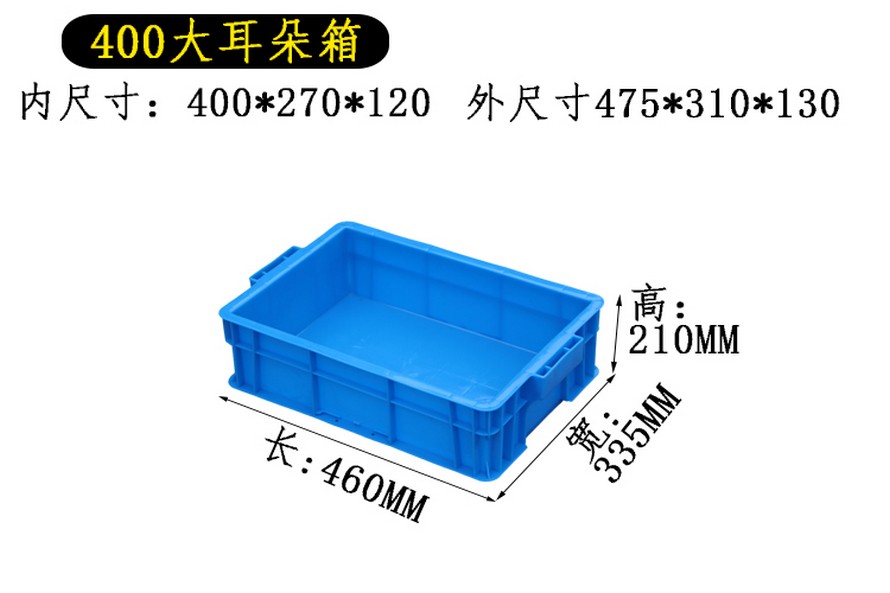 塑料周轉(zhuǎn)箱